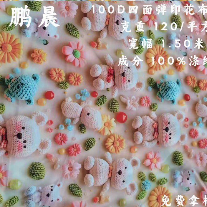 工厂直销100D四面弹服装布 120g涤纶平纹四面弹童装裙子衬衣面料