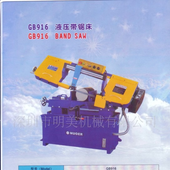 供应GB916带锯床 液压锯床 诺尔卧式半自动带锯床