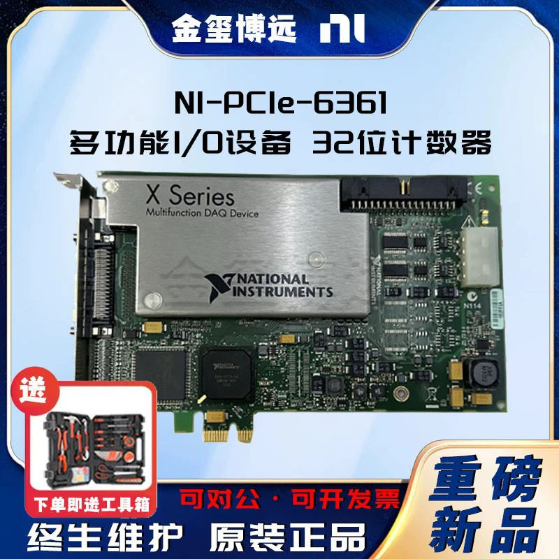 NI -PCIE-6361 многофункциональное устройство ввода-вывода 32-битный счетчик, используется для ШИМ и энкодера