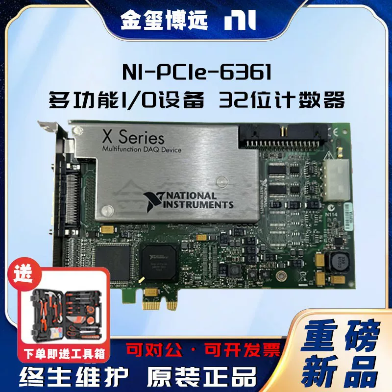 NI -PCIE-6361 многофункциональное устройство ввода-вывода 32-битный счетчик, используется для ШИМ и энкодера