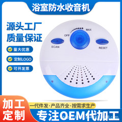 Fm fm fm野外銭湯ラジオ防水浴室ラジオクロスボーダー電気商熱売ミニギフトラジオ