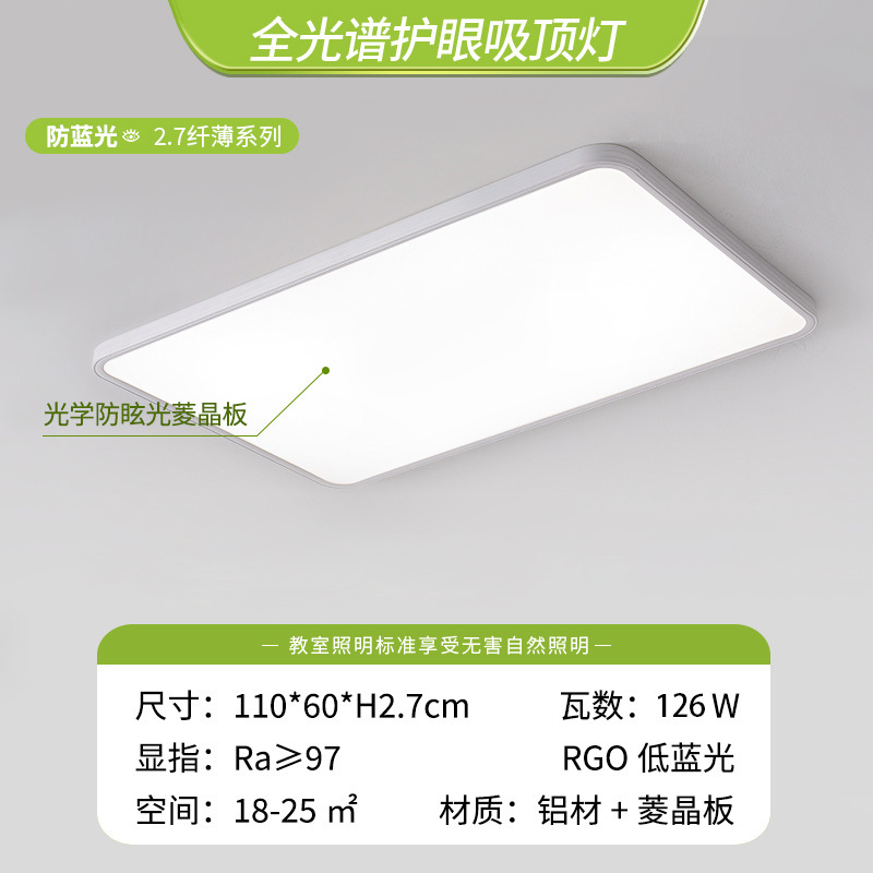 Luz de techo LED sala de estar anti-luz azul protector de ojos de espectro completo moderno y simple lámpara principal de dormitorio Zhongshan iluminación de decoración doméstica