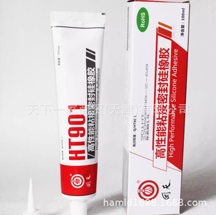 ����901 HT9013����z ��͸�� ���Ԫ����ճ�� �ܷ�  100ml