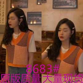 今天的她们宋轶路真真同款V领条纹撞针织马甲背心无袖坎肩女