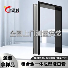 铝合金门套包边门框垭口极窄窗套阳台厨房客厅卫生间铝合金套包套