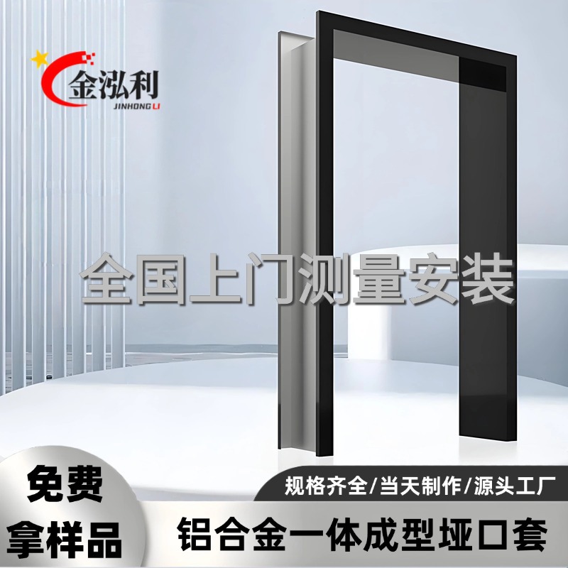铝合金门套包边门框垭口极窄窗套阳台厨房客厅卫生间铝合金套包套