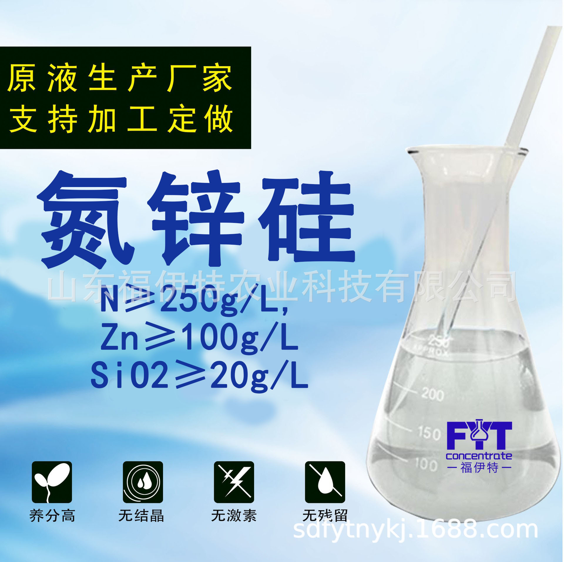 源头厂家氮锌硅液体肥全面营养作物快速补充氮锌硅元素 草莓西瓜