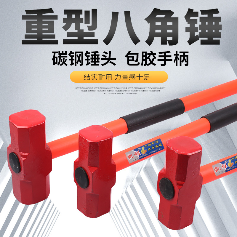 Factory direct sales Kaicheng octagonal hammer large pound hammer hardware tool wall smashing heavy hammer PVC handle shockproof hammer