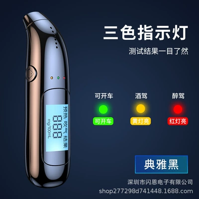 Non-Contact Air Blowing Alcohol Other Automotive Safety Supplies - c06-chinese-packaging-and-chinese-display-black