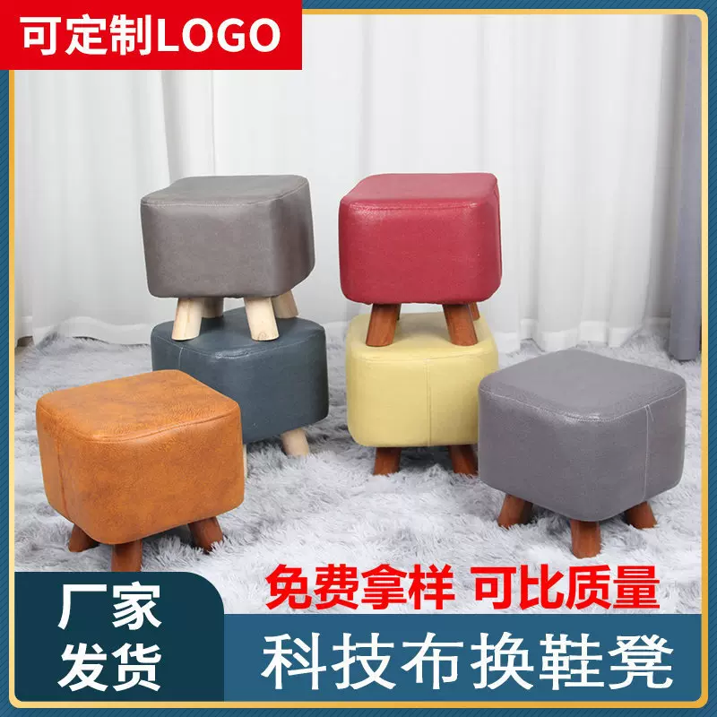 批发家用实木小凳子换鞋凳科技布方凳纯色布艺凳活动礼品可印LOGO