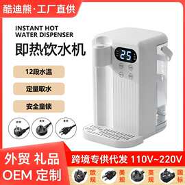 跨境即热式饮水机便携带无菌水箱台式多功能迷你饮水机家用茶吧机