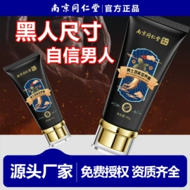 延时喷剂;润滑剂;皮肤外用敷料/伤口敷料