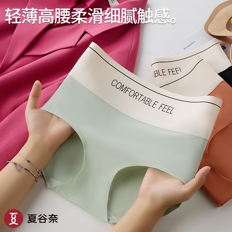 Seamless Sports Yoga Tummy Control Butt Lift Breathable Mask Women's High Waist Letter Women's Xia Guna Same Style Underwear