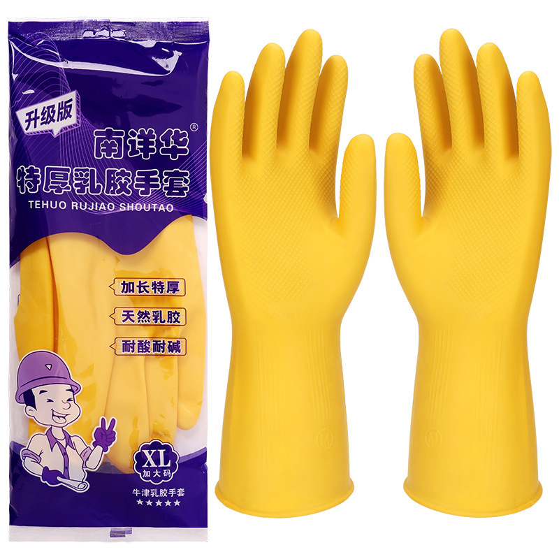 ゴム手袋ゴム防水クリーニング肥厚家庭用キッチン女性食器洗い洗濯家事耐久性のあるゴム腱ラテックス|undefined