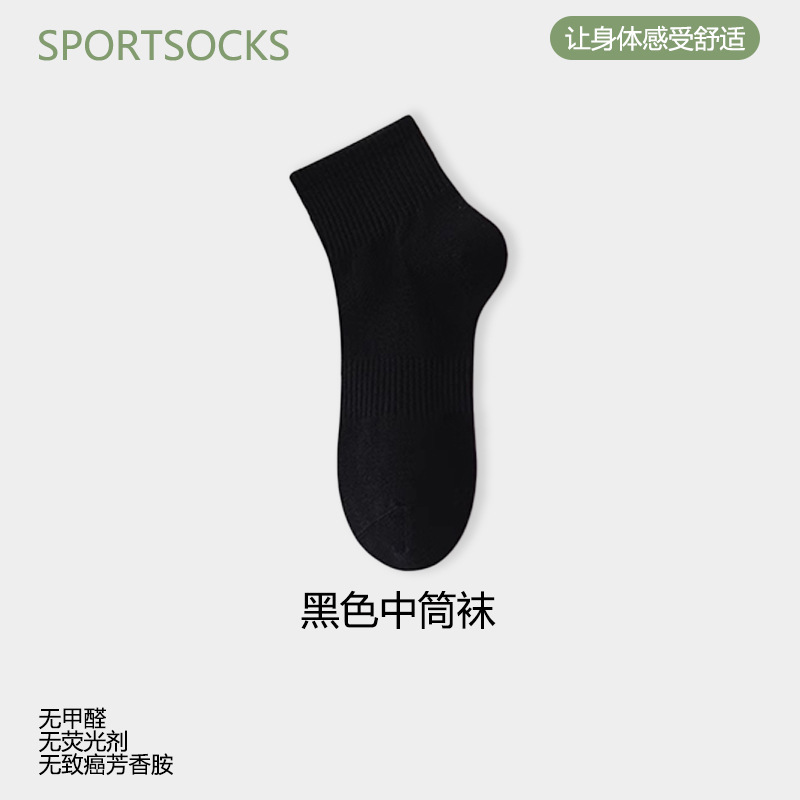 Black, mid-length