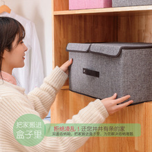 家居用品双盖收纳盒便携带盖可折叠收纳箱宿舍寝室棉麻衣服整理箱