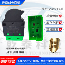 ��������羳���ý�ʨ��綯���� 3800-300064