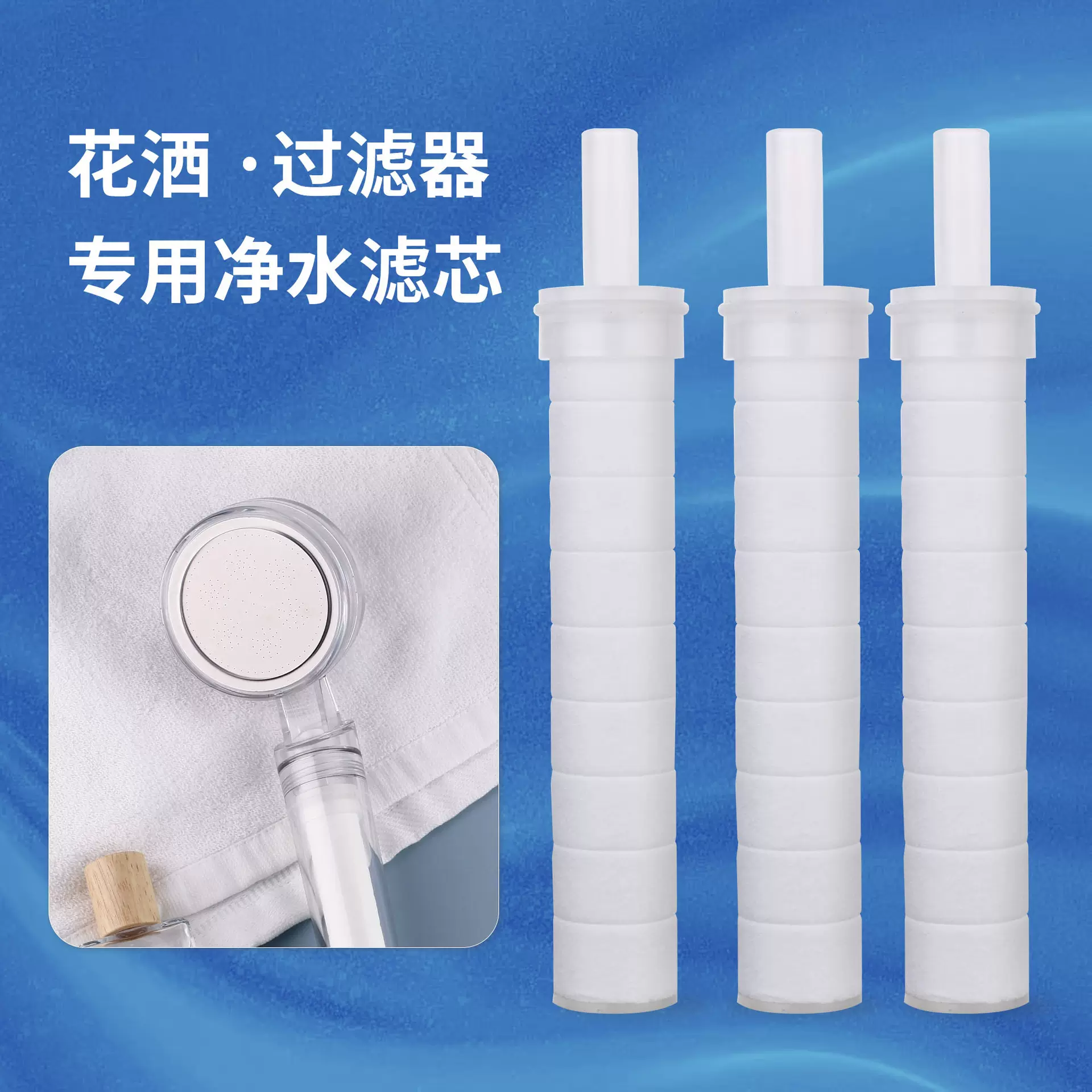 净水花洒PP棉替换滤芯大流量花洒滤芯除氯家用净水器滤芯批发