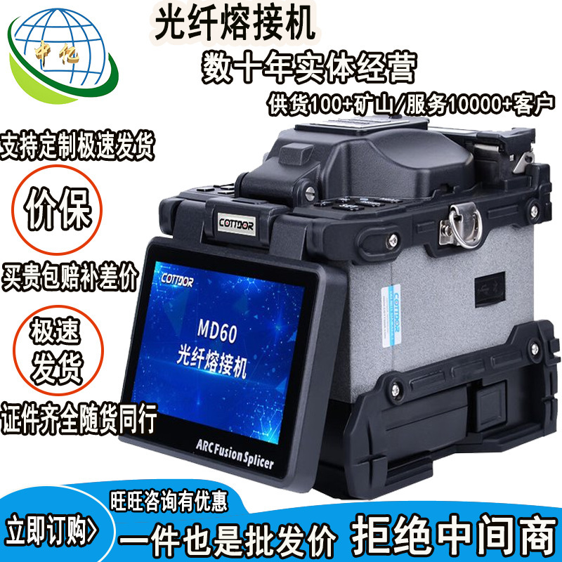 62s optical fiber fusion splicer complete specifications price straight down FX-39 ribbon fusion splicer