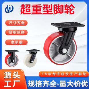 Customized Overweight Nylon Wheel Solid Thickened Load-Bearing Wheel Mechanical Universal Wheel Industrial Equipment Flatbed Caster Wholesale