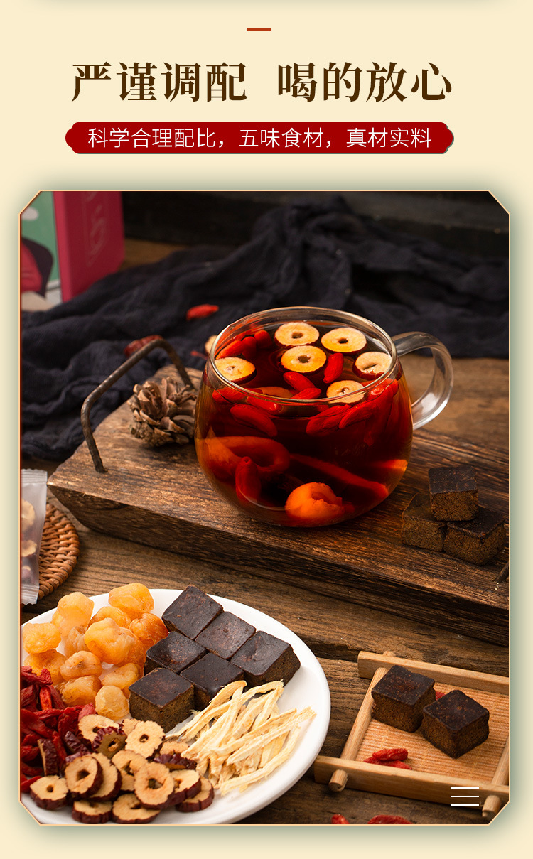Brown Sugar Ginger Tea with Longan Goji and Jujube 150g Warming Herbal Blend for Daily Brew quality and texture