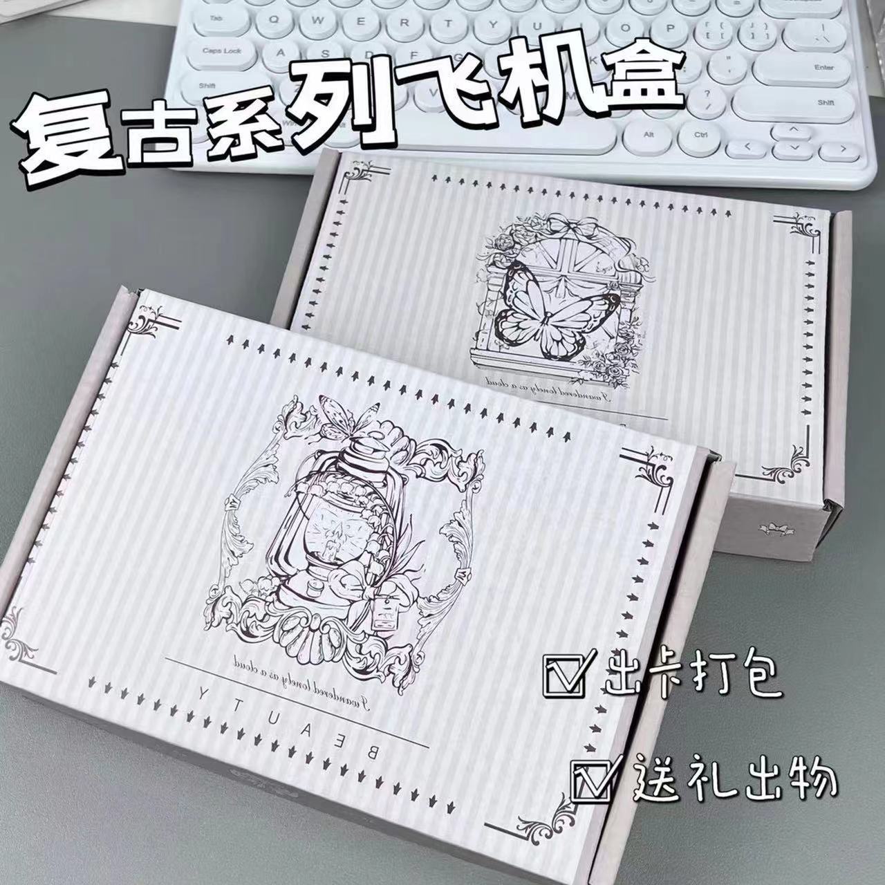 复古创意机盒卡通学生ins风打包材料生日礼物包装盒双层绝美批发