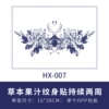 HX-007