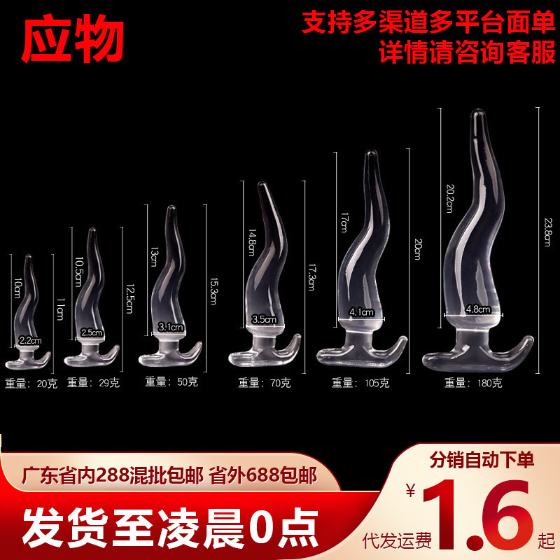 S-Shaped Small Waist Anal Plug for Men and Women, Anal Dilator, Anal Strip, Masturbation, Outdoor Wear, Sex Toy