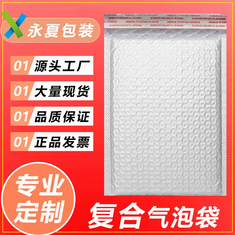 气泡袋批发复合珠光膜气泡信封袋加厚服装包装打包袋快递泡沫袋