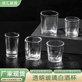 供应装饮料用玻璃杯圆口白酒杯批发烈酒杯小酒杯子弹杯一口杯套装