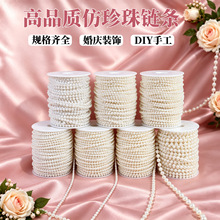 婚庆链条3-14mm仿珍珠链整卷塑料abs珍珠链子diy手工花艺点缀材料