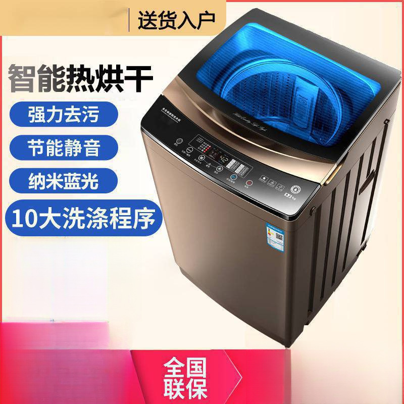 [Delivery to Home] Full-automatic Washing Machine Household Washing and Drying Integrated Rental Large Capacity Pulsator