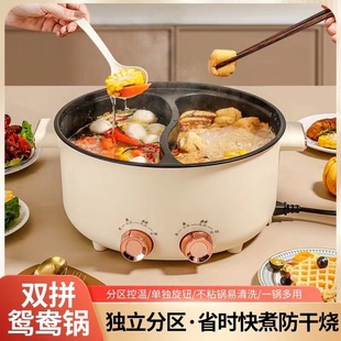 Electric Hot Pot Household Multifunctional Fast Boiling Electric Hot Pot Non-stick Pot Dormitory Integrated Electric Cooking Pot Yuanyang Pot Large Capacity