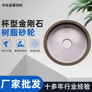 Cup type diamond resin grinding wheel tungsten steel hard grinding single-sided concave grinding wheel grinding knife end face grinding resin grinding wheel