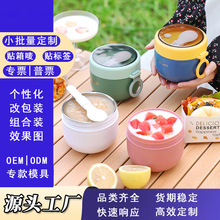 日式燕麦杯可微波炉加热早餐杯上班族可携带酸奶杯带盖带勺密封杯