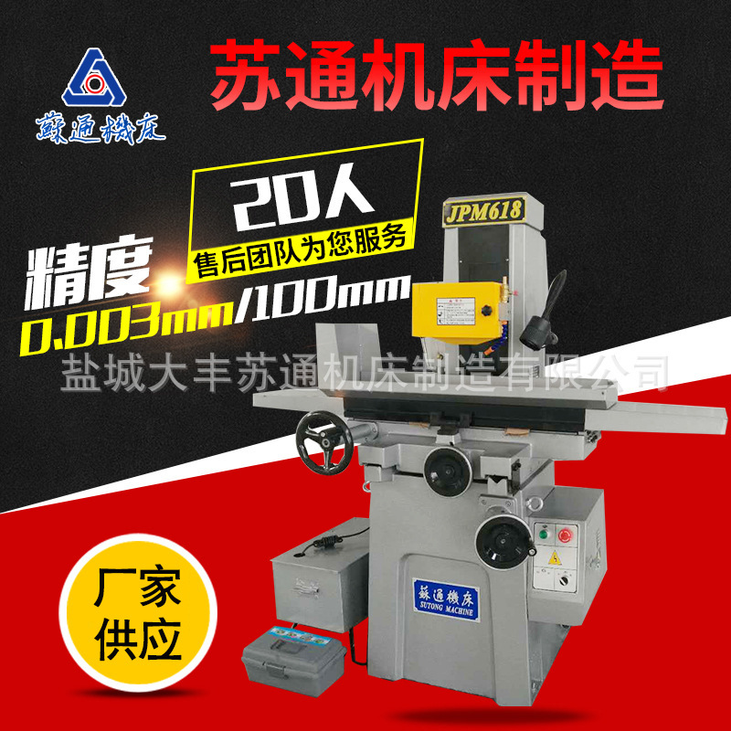 磨床 厂家供应 M618/250/306/408各种手动/自动小磨床 平面磨床