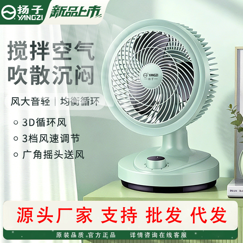 New Desktop Electric Fan, Air Circulation Fan, Household Silent Fan, Office Dormitory Desktop Oscillating Fan, Portable Electric Fan