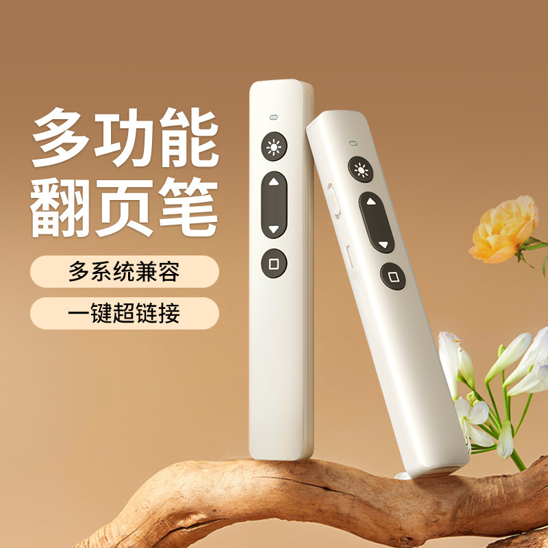 厂家直供多媒体教鞭ppt翻页笔教学商务无线激光多功能数显翻页笔|undefined