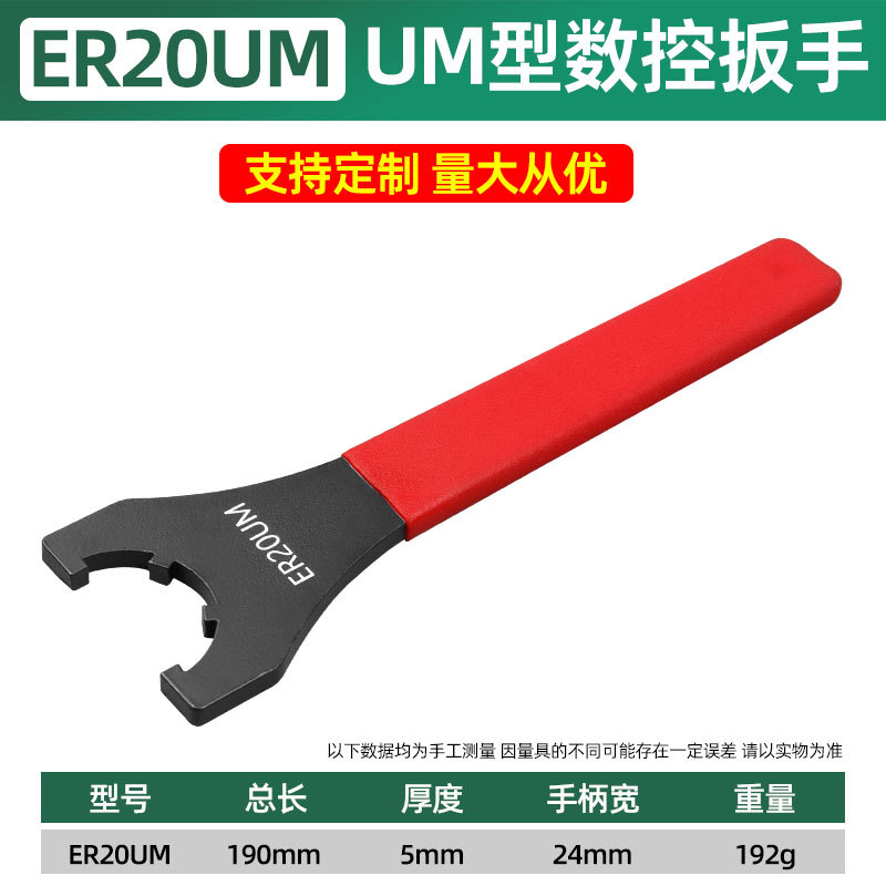 Fuente de fábrica directa UM llave CNC de acero de alta resistencia para adaptarse a una variedad de escenarios de procesamiento