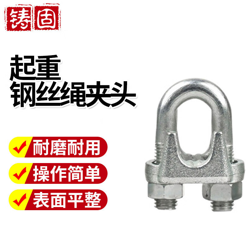 铸固 起重钢丝绳夹头 304不锈钢U型卡头锁扣螺栓绳夹锁扣卡扣卡箍