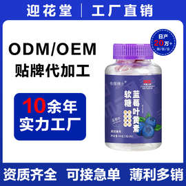 抖音快手蓝莓叶黄素凝胶软糖成人眼疲劳青少年儿童护眼视护眼软糖