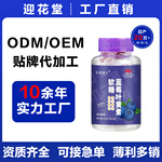 抖音快手蓝莓叶黄素凝胶软糖成人眼疲劳青少年儿童护眼视护眼软糖