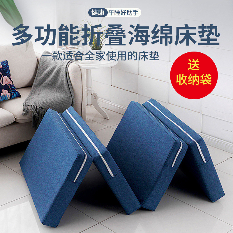 Folding mattress, nap mat, floor mat, office floor mat, tatami mat 60% off Folding sponge mat gadget Folding mattress, nap mat, floor mat, office floor mat, tatami mat 60% off Folding sponge mat gadget