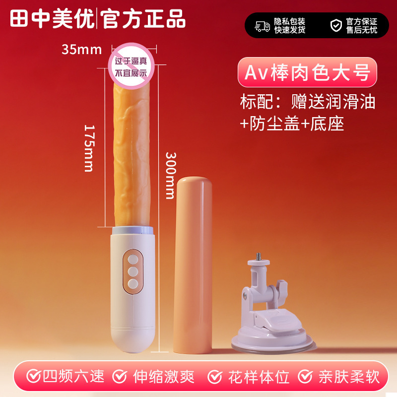 全自動伸縮電動砲機男女用入体式成人自慰器夫婦趣味用品女性玩具|undefined