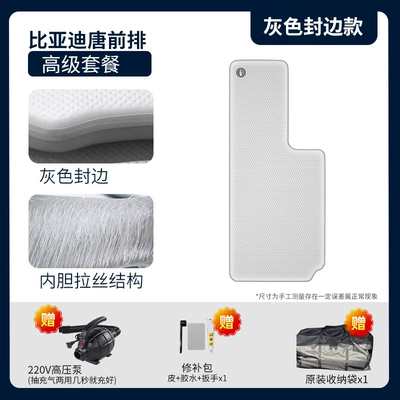 Vehicle-mounted inflatable bed Mattress, Front Seat Child - gray-surface-and-gray-edge-childrens-bed-premium-package