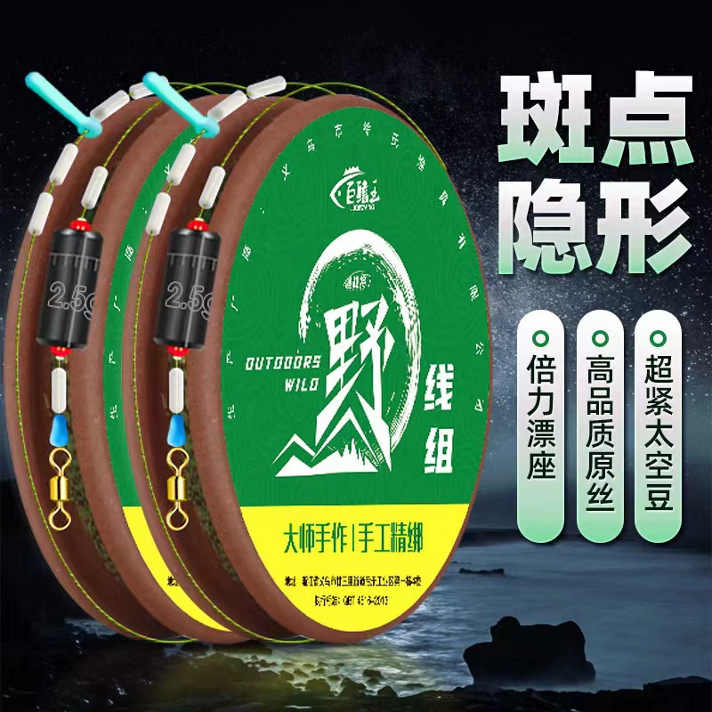 Набор невидимых пятен, костюм из лески, полный комплект тайваньских рыболовных натуральных товаров, связанных готовой продукции, большой набор лески, рыболовные снасти оптом