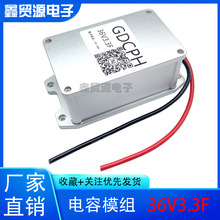 GDCPH�����������ģ�M 36V3.3Fȫ��ԭ�b ��܇��������� ��Ʒ�|