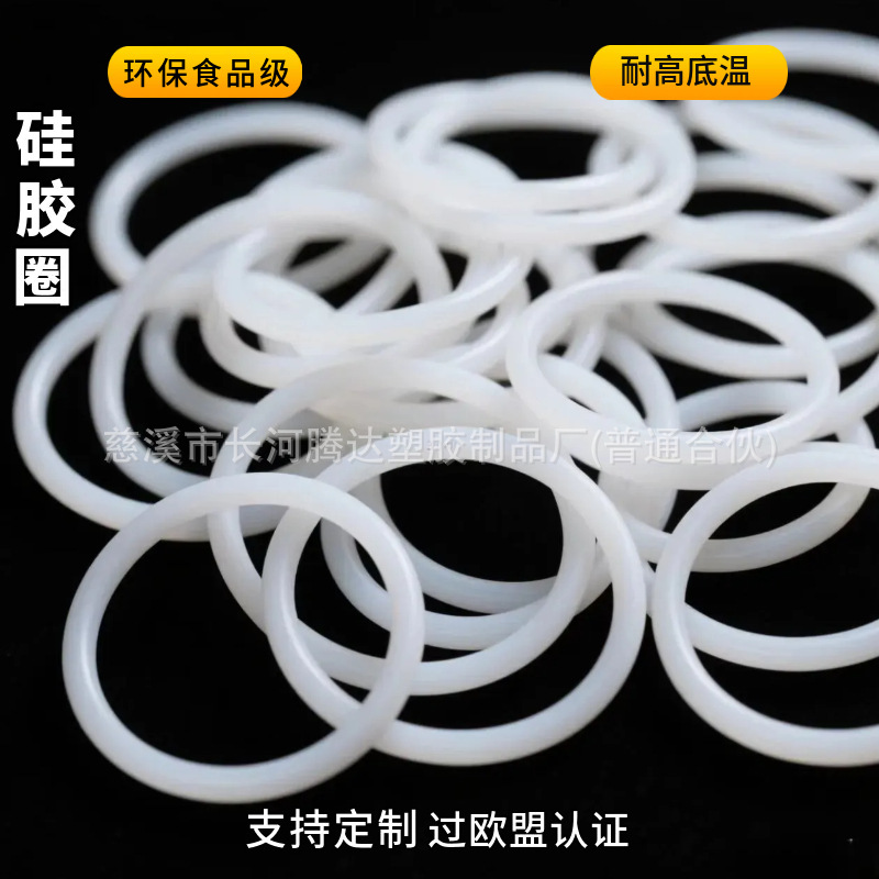 烧水壶密封圈 保温壶密封圈 防水硅胶圈 防水防漏圈 硅胶密封圈