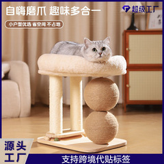 猫の棚の猫の巣の一体の剣の麻の柱は爪を磨いて屑の大きいサイズの猫を落としてボールの多機能の猫の棚のペットの用品をつかみません。