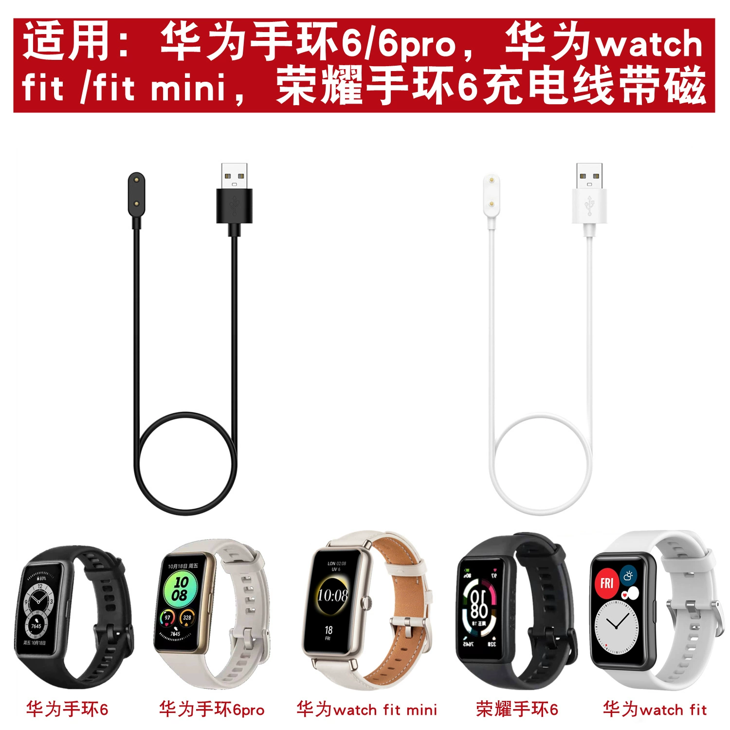 Зарядное устройство Xinyuan Shuntong подходит для Huawei Band 10, зарядного кабеля для часов Huawei Watch Fit 3, док-станции для Band 7, 8, 9.